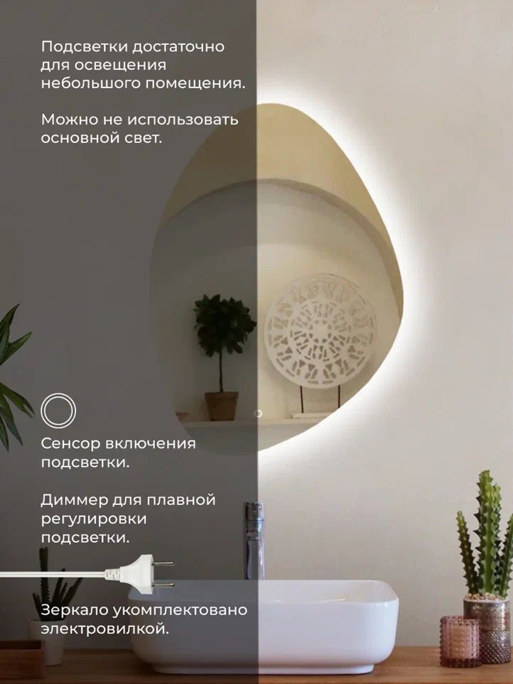 Зеркало с подсветкой Порту Классик 50х70