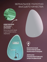 Зеркало с подсветкой Сеул Лайт 60х95