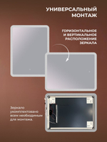 Зеркало с подсветкой Стелла Лайт 60х80