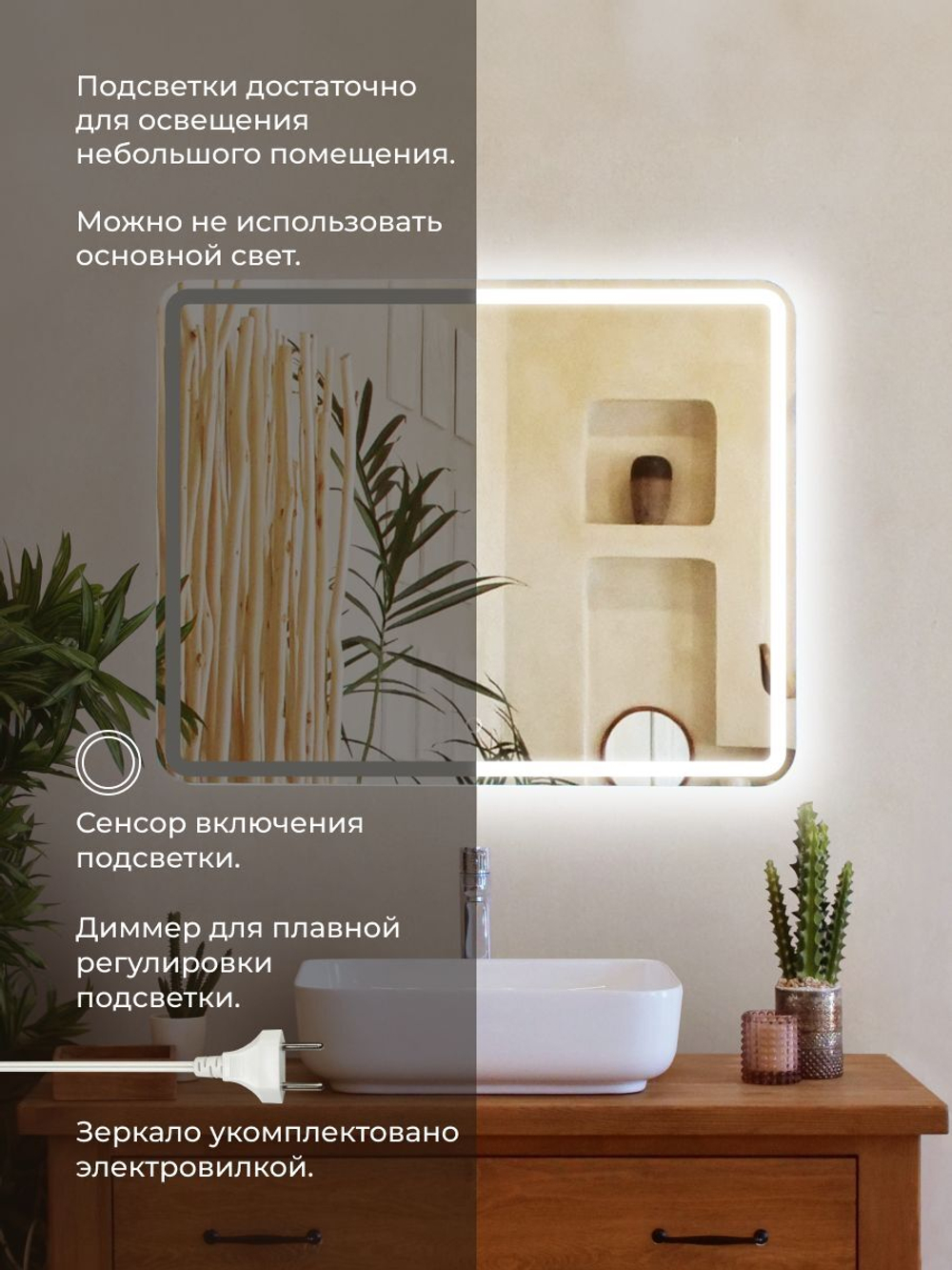 Зеркало с подсветкой Балатон 120х80