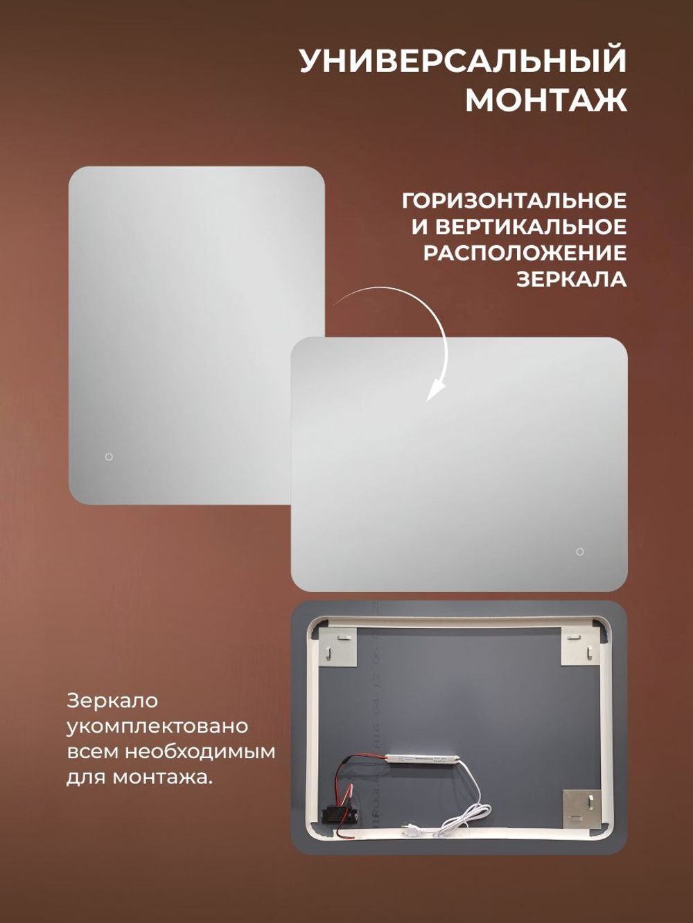 Зеркало с подсветкой Бангкок Лайт 80х60