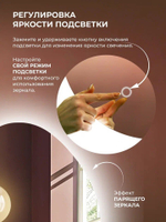 Зеркало с подсветкой София Классик 90х45