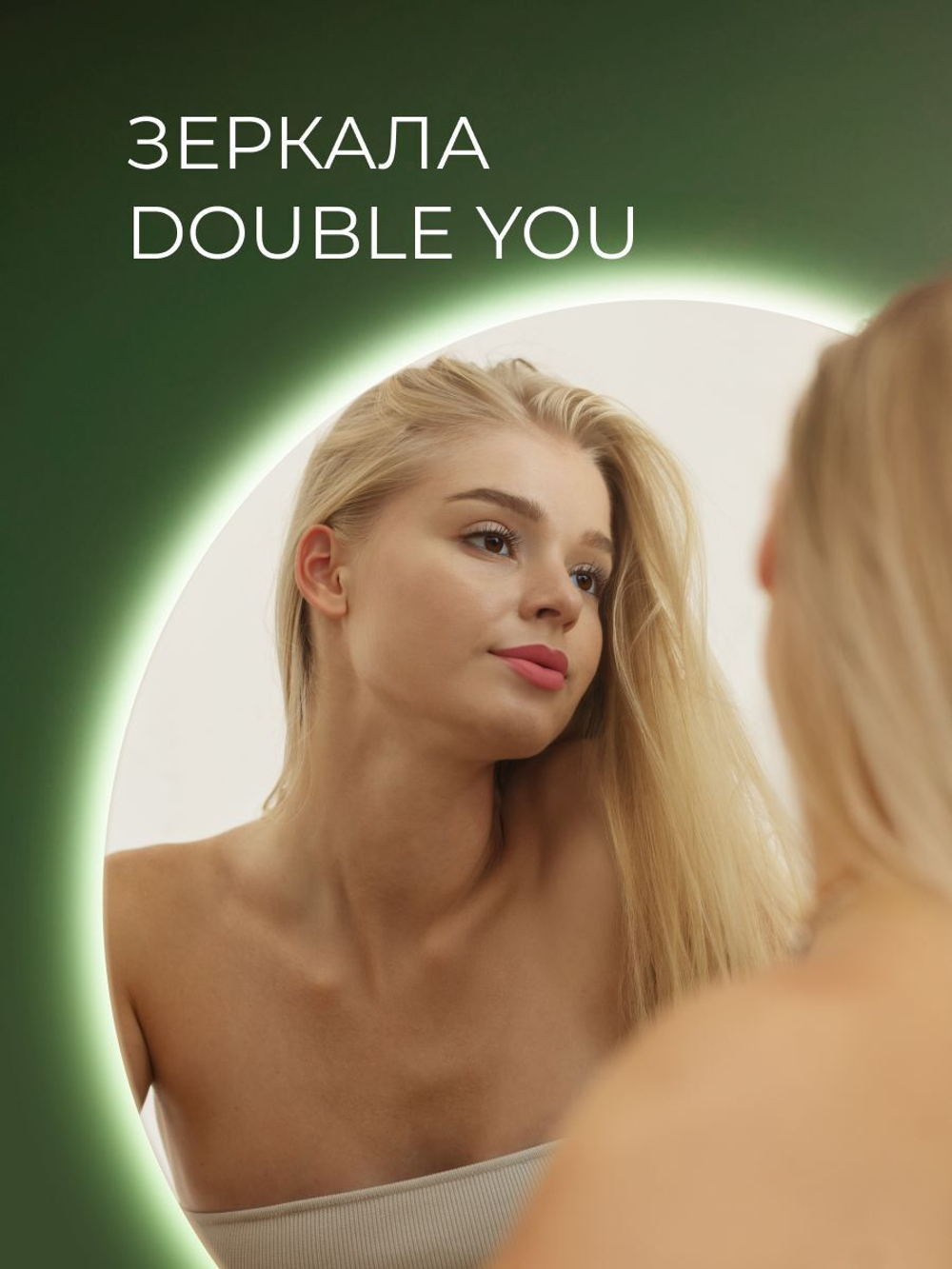 Зеркало с подсветкой Барселона Классик 80х65