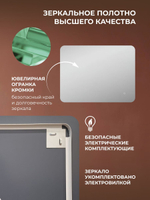 Зеркало с подсветкой Бангкок Лайт 80х60