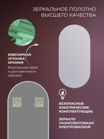 Зеркало с подсветкой Астра Лайт 60х100