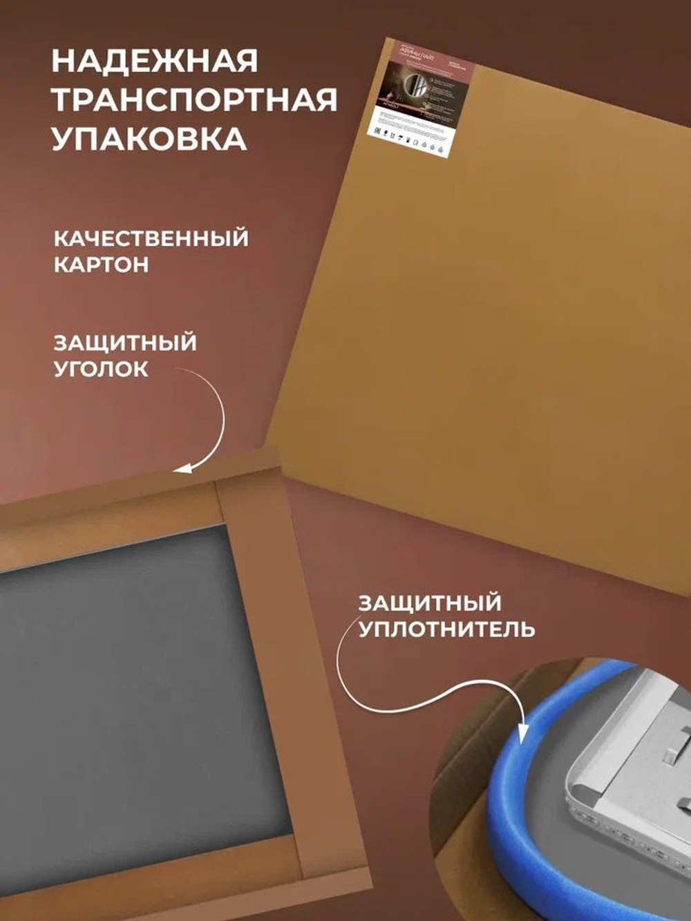 Зеркало с подсветкой Афины Лайт 60