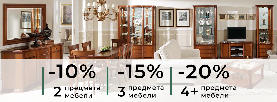 РАСТУЩАЯ СКИДКА