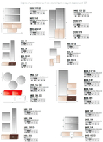 Консоль подвесная с дверью 137 Disemobel