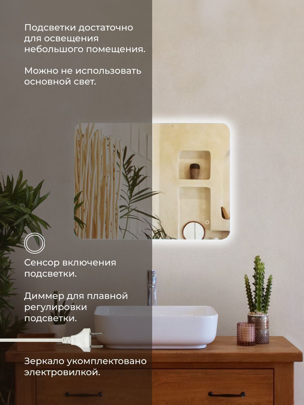 Зеркало с подсветкой Бангкок Лайт 80х60