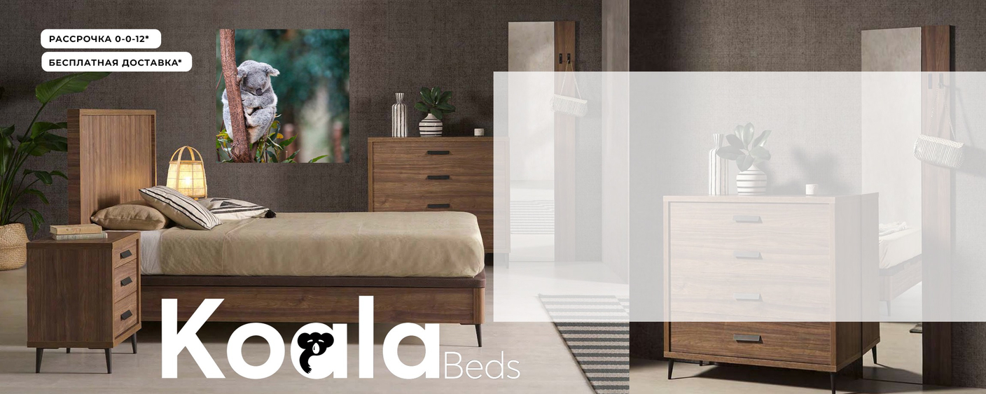 Koala Beds