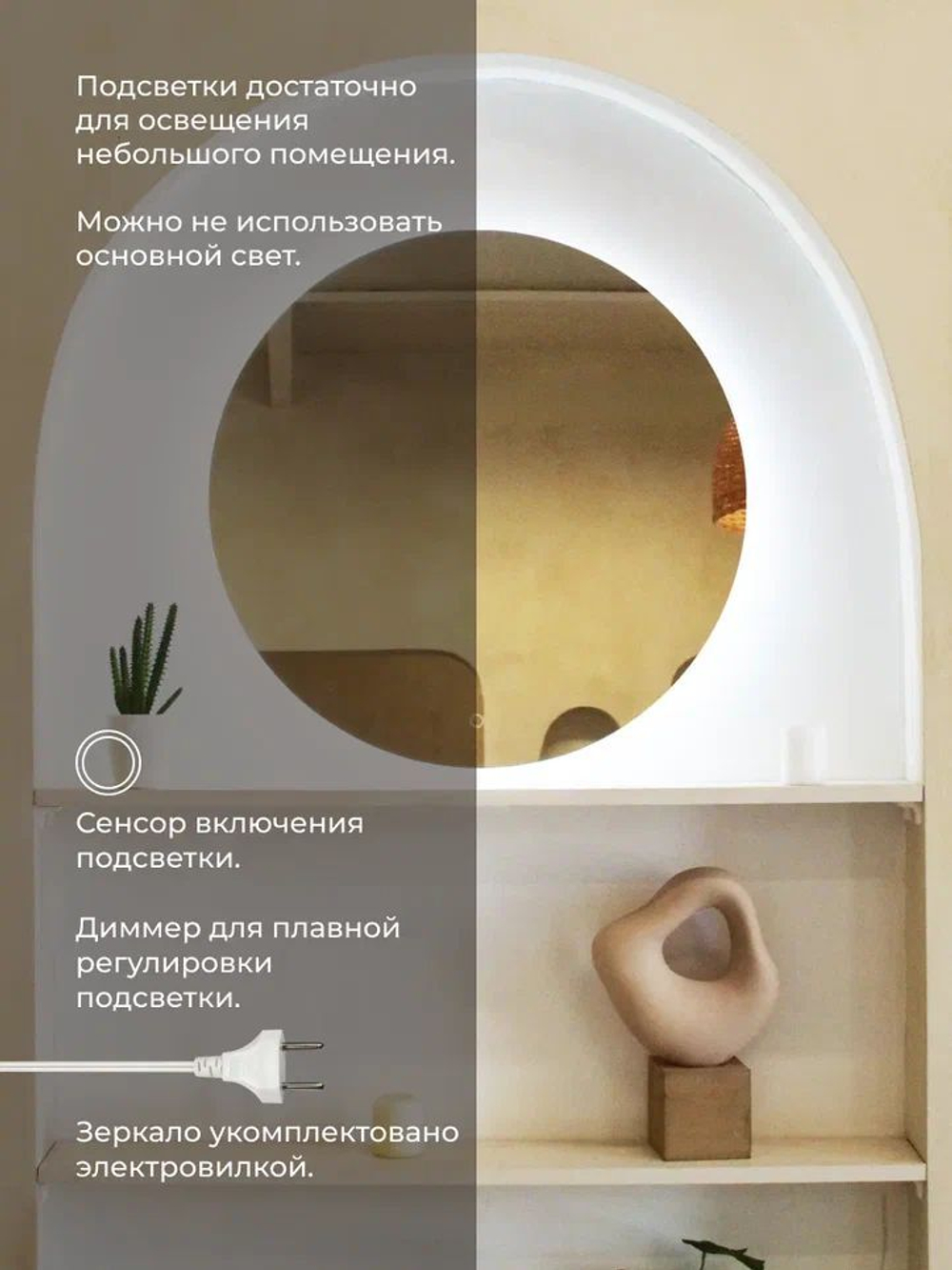 Зеркало с подсветкой Афины Лайт 80