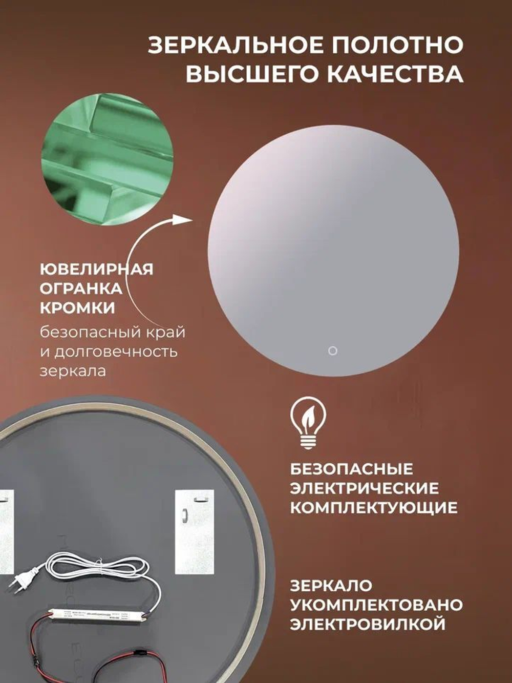 Зеркало с подсветкой Афины Лайт 60