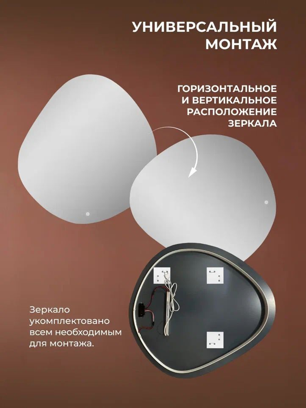 Зеркало с подсветкой Сочи Лайт 75.8х80