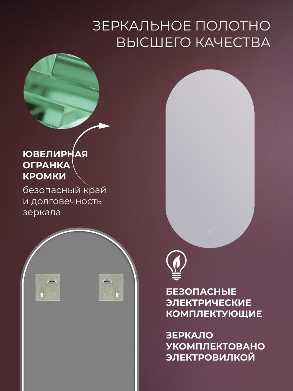 Зеркало с подсветкой Астра Лайт 60х100