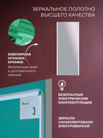 Зеркало с подсветкой Асти Лайт 60х140