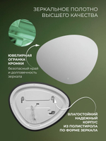 Зеркало с подсветкой Барселона Классик 80х65