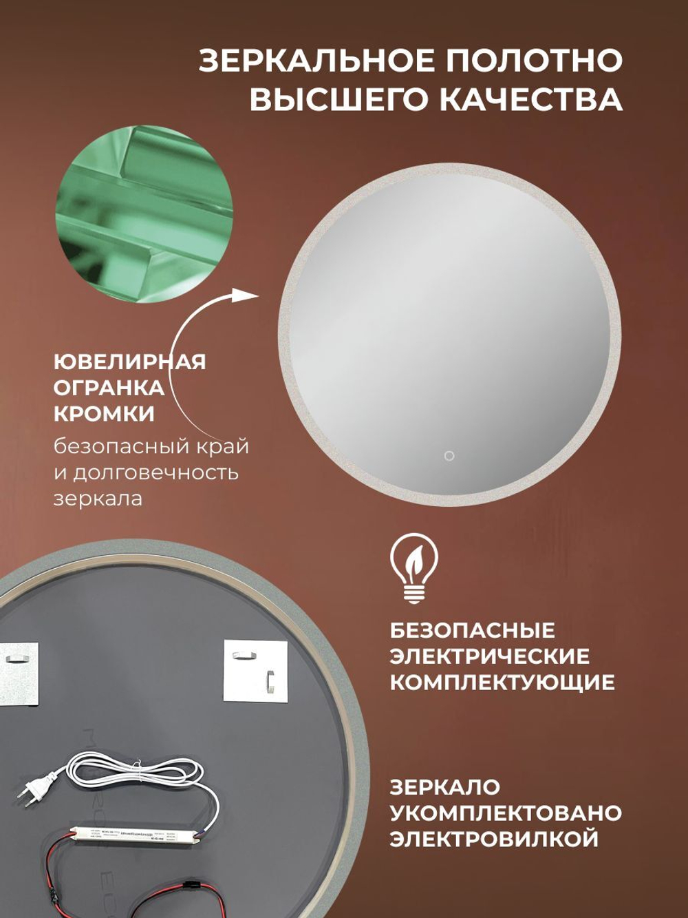 Зеркало с подсветкой Грейс Лайт 60