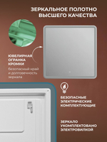 Зеркало с подсветкой Балатон 80х80