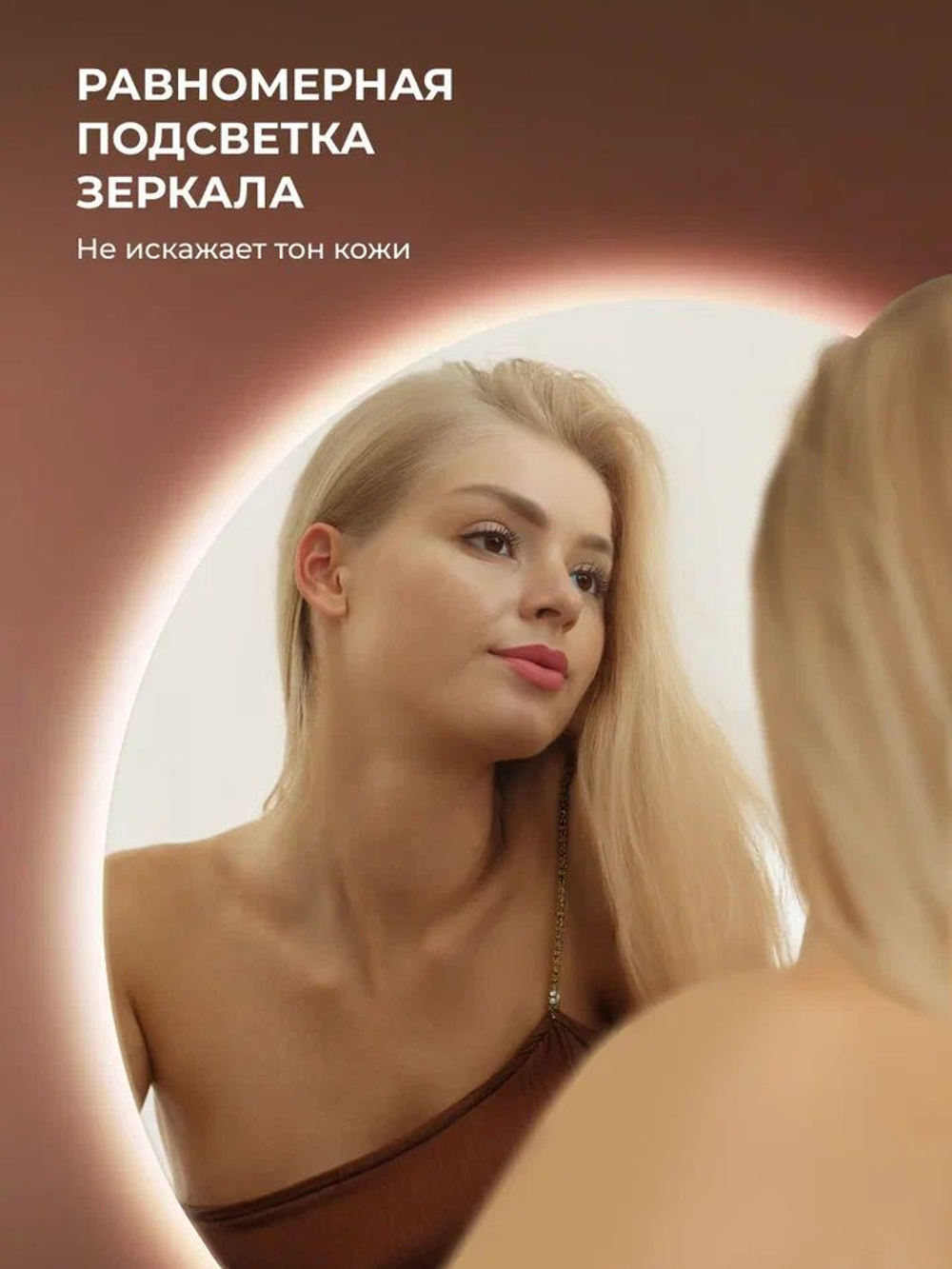 Зеркало с подсветкой Астра Лайт 60х100