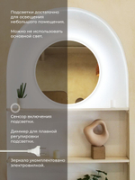 Зеркало с подсветкой Грейс Лайт 60