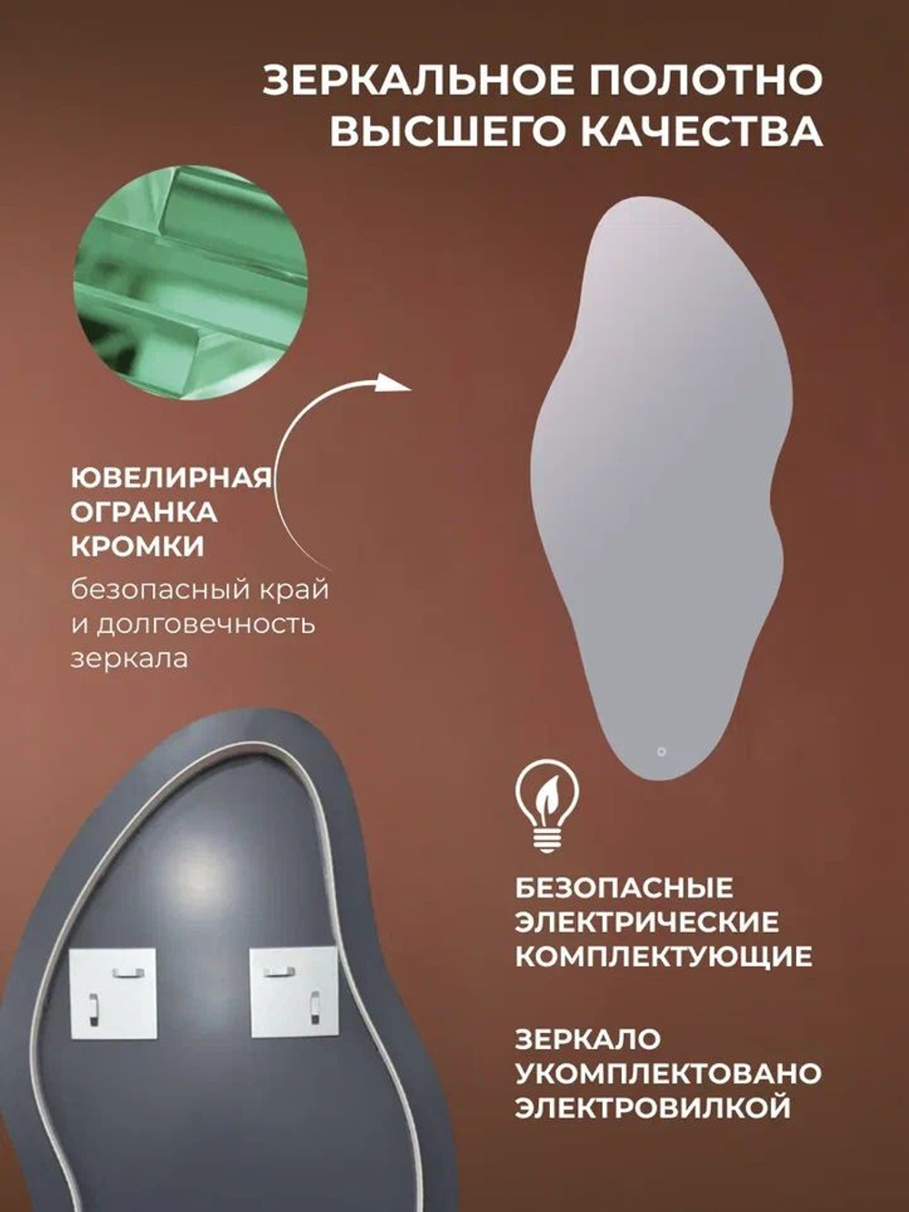 Зеркало с подсветкой Амелия Лайт 110х50