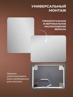 Зеркало с подсветкой Бангкок Лайт 100х80